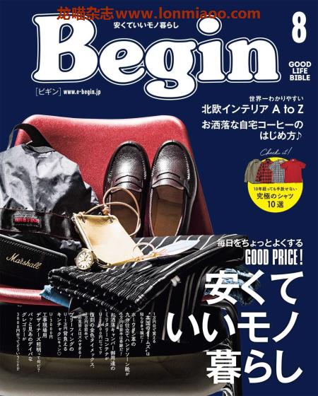 [日本版]Begin 男性时尚服装穿搭PDF电子杂志 2021年8月刊